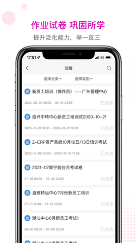 美课助手截图1