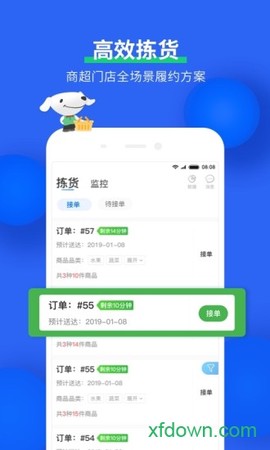 到家助手截图2