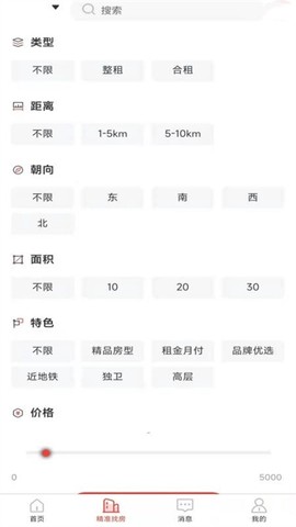 全民掌上租房截图3
