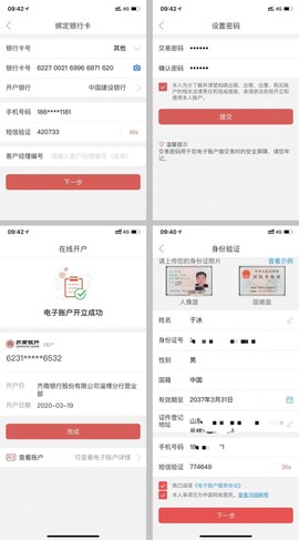 齐商银行[图6]
