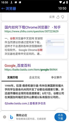 抬腕浏览器[图1]