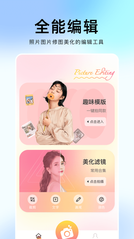 无颜相机截图2