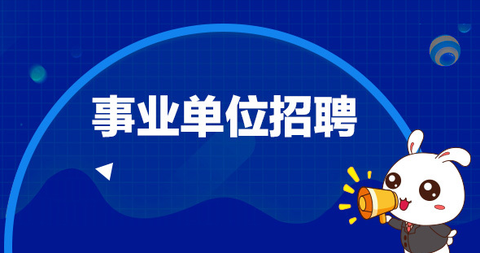 事业单位考试家截图1