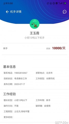 大家机械截图1