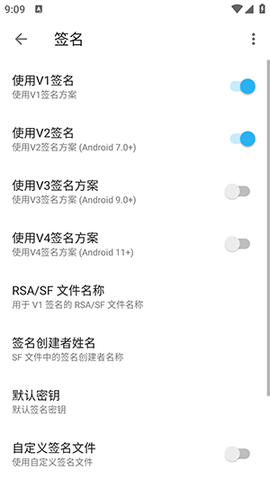 apktool截图3