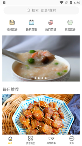 烘焙食谱截图1