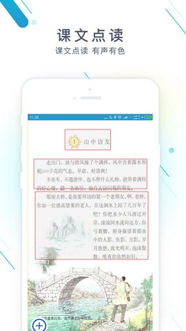 作业精灵最新版[图1]
