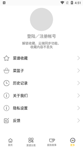烘焙食谱截图3