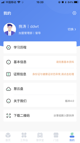 慧运营[图1]