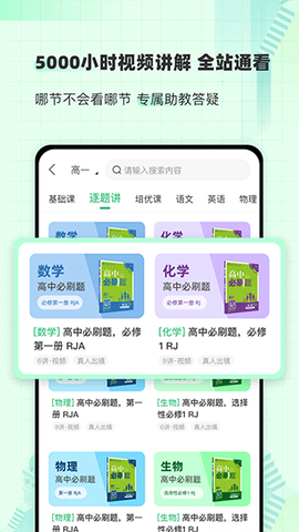 理想树截图2