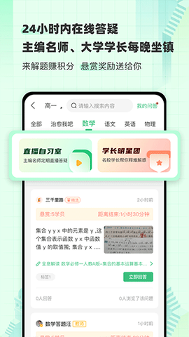 理想树截图3