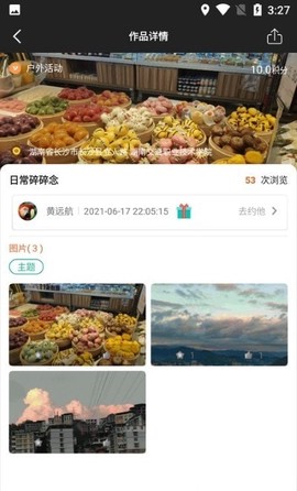 为你拍截图1