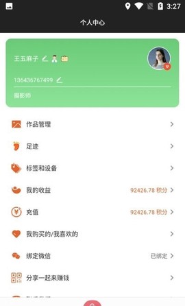 为你拍截图2