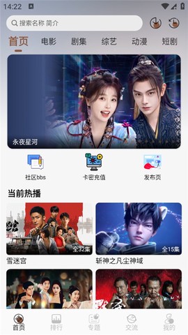 胖虎影视[图1]