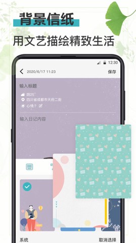 浅语记事本截图2