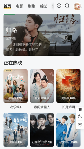 胖虎影视截图1