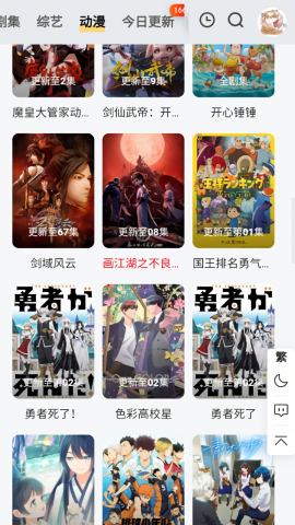 胖虎影视截图3