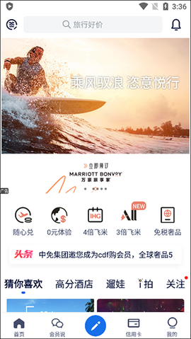 飞客[图2]