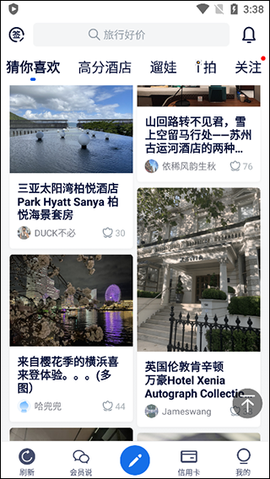 飞客[图3]