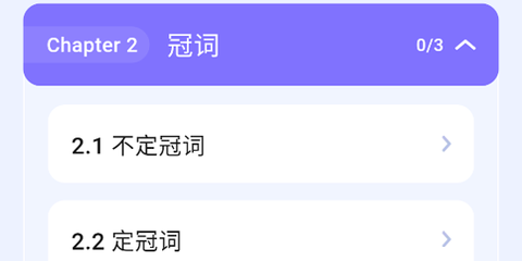 英语语法AI版[图1]