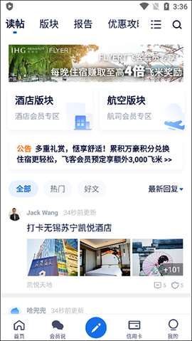 飞客[图4]