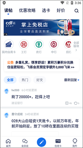 飞客[图5]