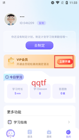 英语语法AI版[图3]