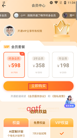 英语语法AI版[图4]