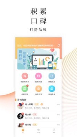 锦奇健康截图1