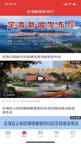 定海山[图2]