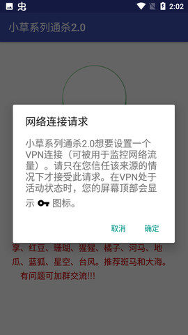 小草软件截图2