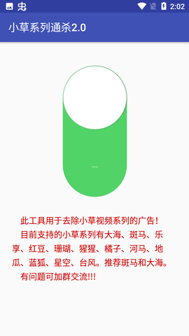小草软件截图3