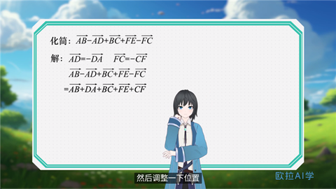 欧拉AI学[图4]
