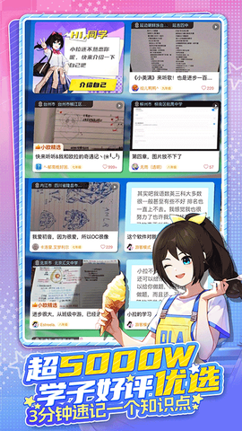 欧拉AI学截图2