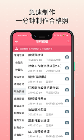 证件宝截图1