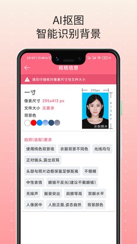 证件宝截图2