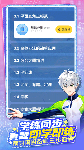 欧拉AI学截图3