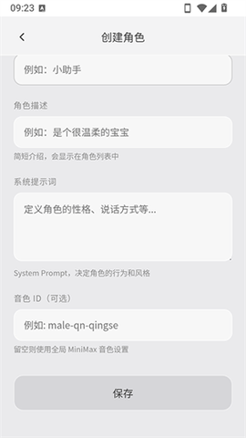 单身夜聊交友截图2