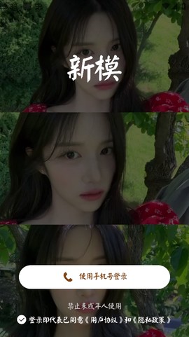 单身夜聊交友截图3