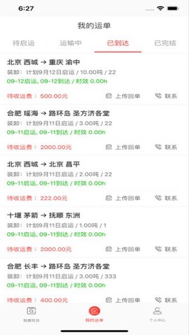 小红马截图1