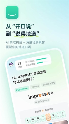 少儿英语口语截图1