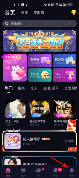 恋爱物语[图1]