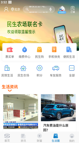 民生银行[图3]