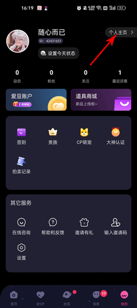 恋爱物语[图2]