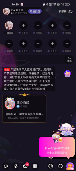 恋爱物语[图4]
