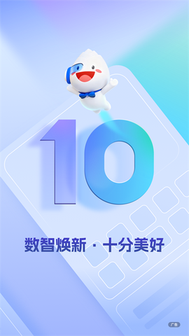 民生银行截图1