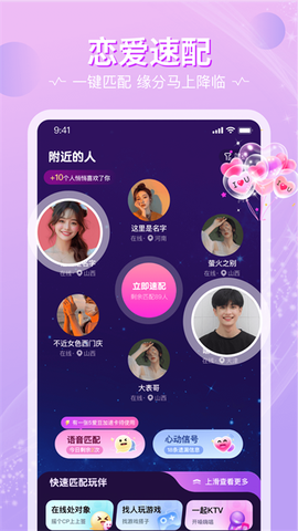 恋爱物语截图1