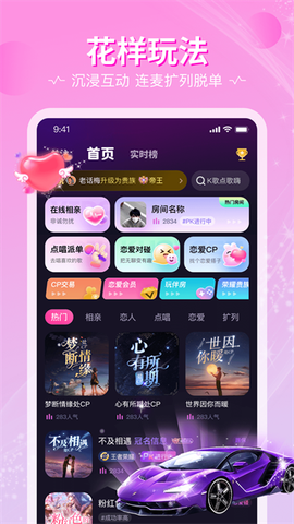 恋爱物语截图2