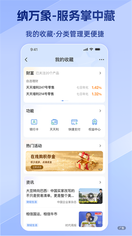 民生银行截图3