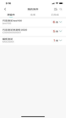 快递宝盒[图1]